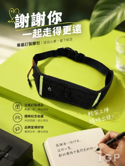 中国大陆企业礼品订制 - 全城街马基金会