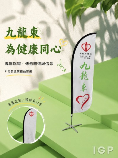 九龙东医院联网/基督教联合医院
