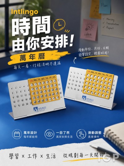 中国大陆企业礼品订制 - Intlingo