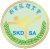 西贡区体育会