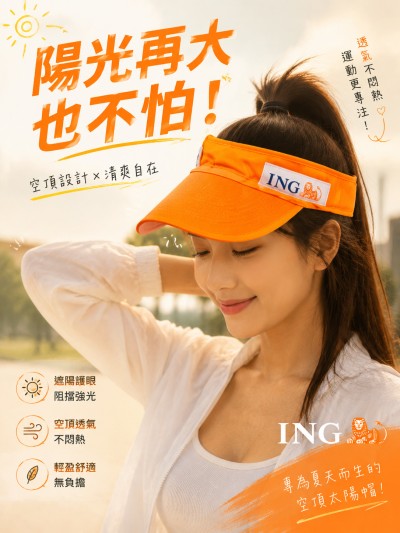 中国大陆企业礼品订制 - ING