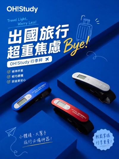 中国大陆企业礼品订制 - OH!Study