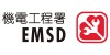 机电工程署