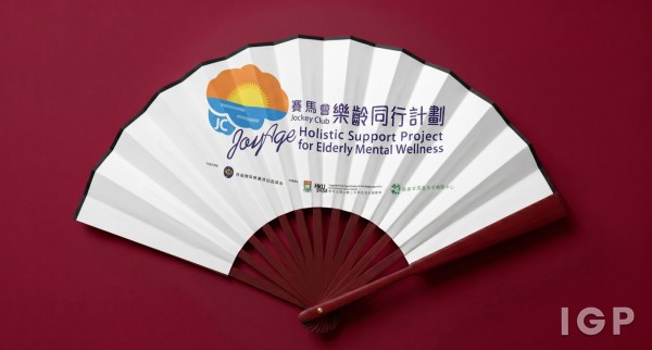 耆康会柴湾长者地区中心