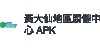 黄大仙地区康健中心