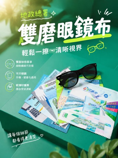 地政总署