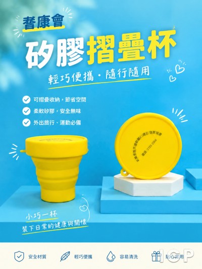 耆康会