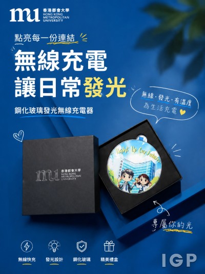 中国大陆企业礼品订制 - 香港都会大学