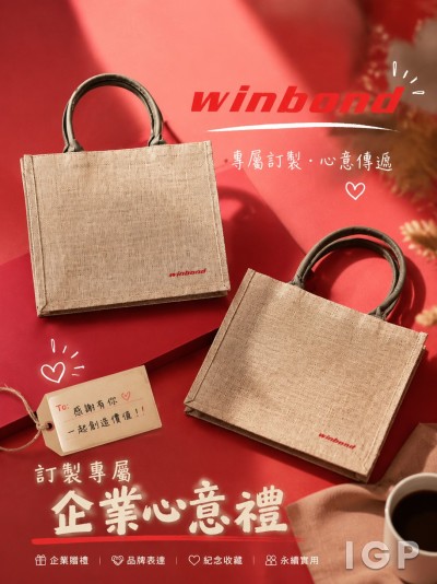 华邦电子股份有限公司