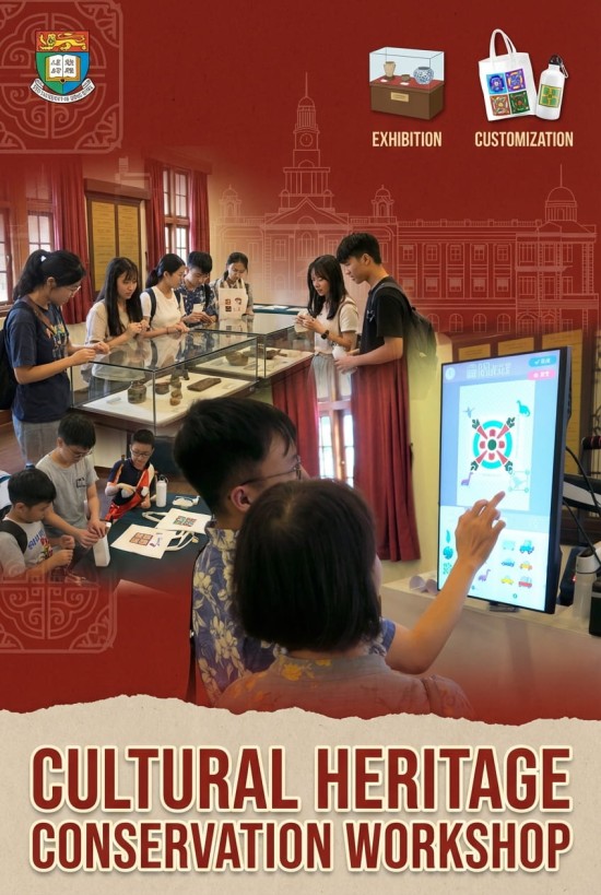 香港大学