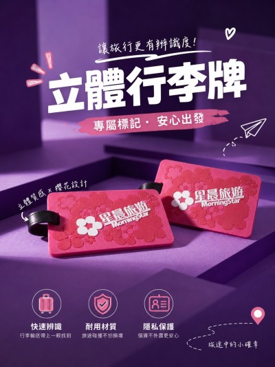 中国大陆企业礼品订制 - 星晨旅游