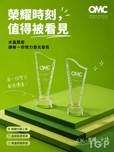 中国大陆企业礼品订制 - CENTRAL MINERALS INTERNATIONAL LIMITED