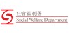 社会福利署