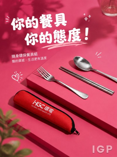 HGC环电