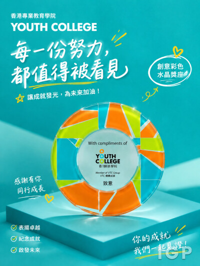 香港专业教育学院