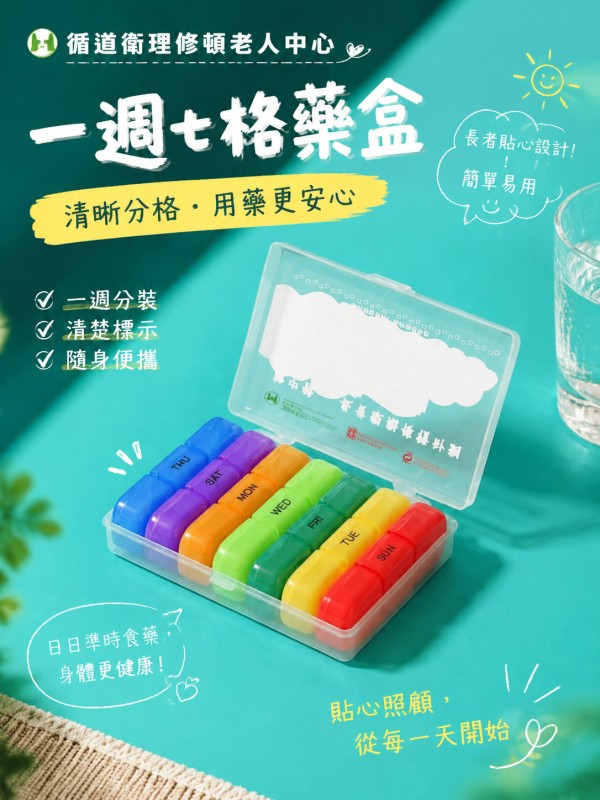 循道卫理修顿老人中心