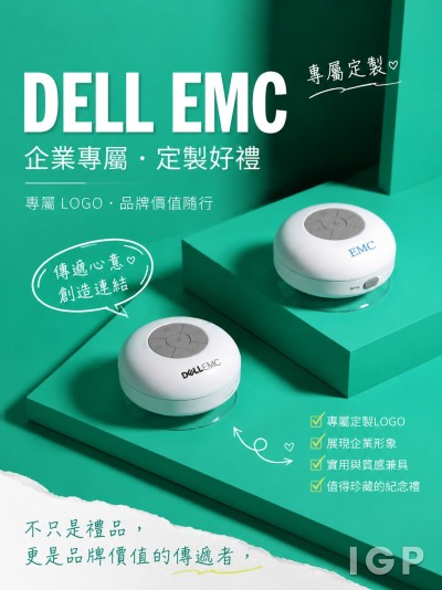 中国大陆企业礼品订制 - E.M.C
