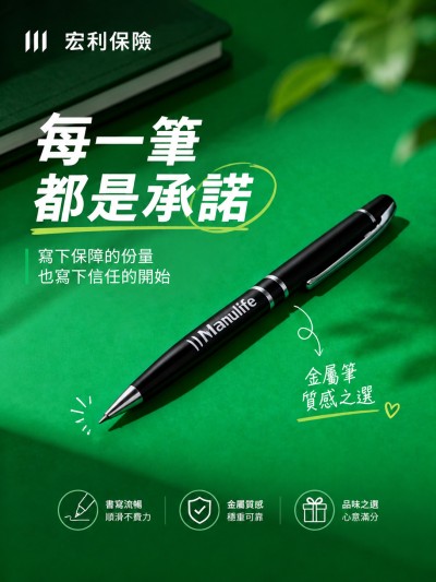 中国大陆企业礼品订制 - 宏利保险