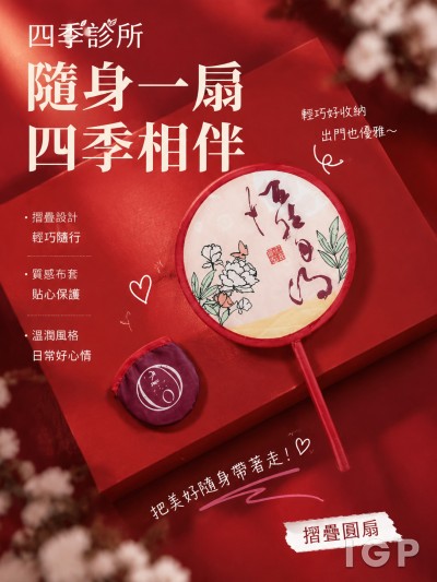 四季诊所