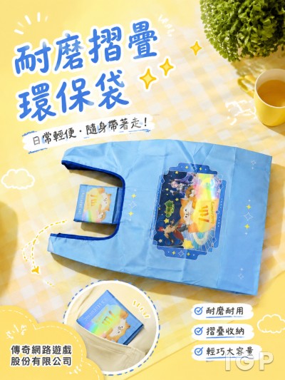 中国大陆企业礼品订制 - 传奇网路游戏股份有限公司