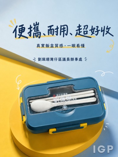 中国大陆企业礼品订制 - 刘珮珊湾仔区议员办事处