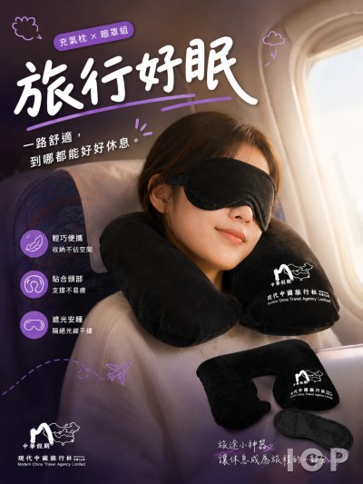中国大陆企业礼品订制 - Modern China Travel Agency Limited