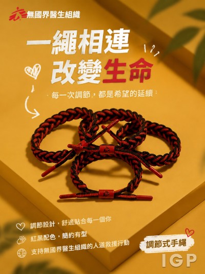 无国界医生组织