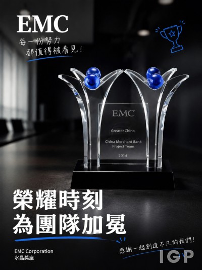 中国大陆企业礼品订制 - EMC Corporation