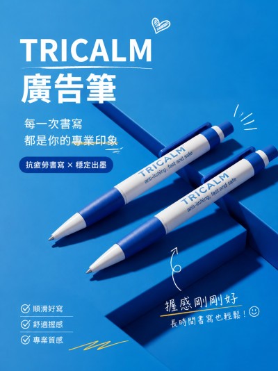 中国大陆企业礼品订制 - TRICALM