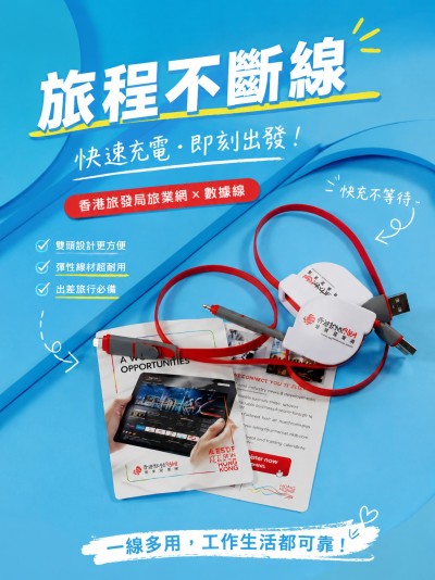 中国大陆企业礼品订制 - 香港旅发局旅业网