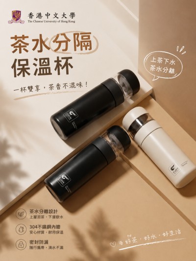 香港中文大学