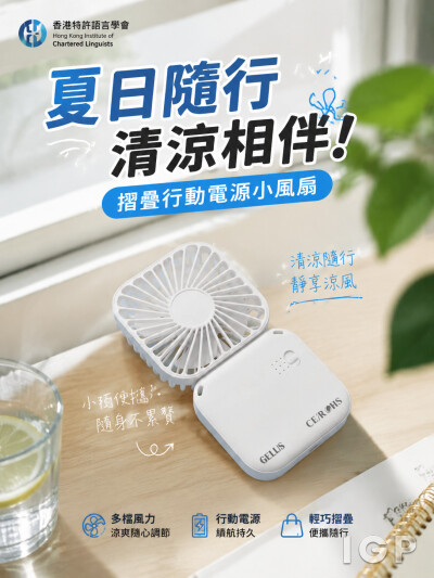 香港特许语言学会
