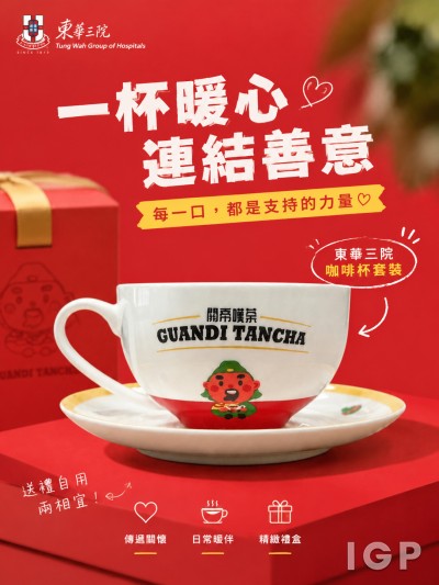 东华三院