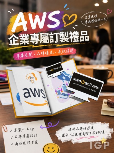 Amazon亚马逊云端运算服务