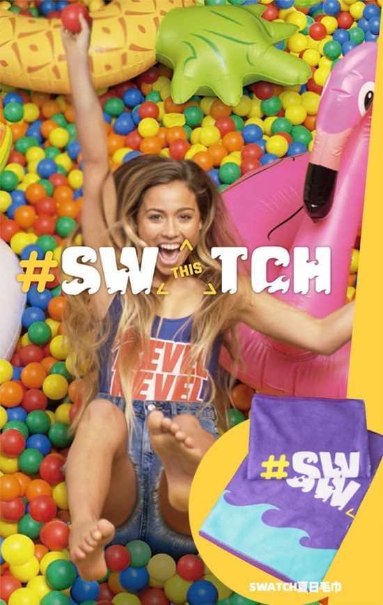 SWATCH集团