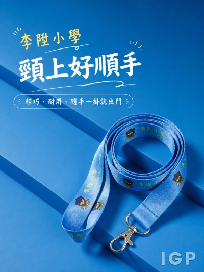 李升小学