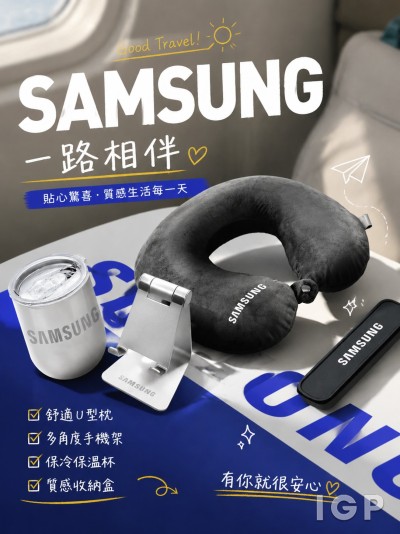中国大陆企业礼品订制 - 三星Samsung