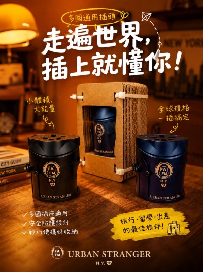 中国大陆企业礼品订制 - URBAN STRANGER