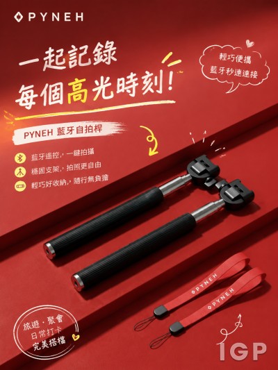 中国大陆企业礼品订制 - PYNEH