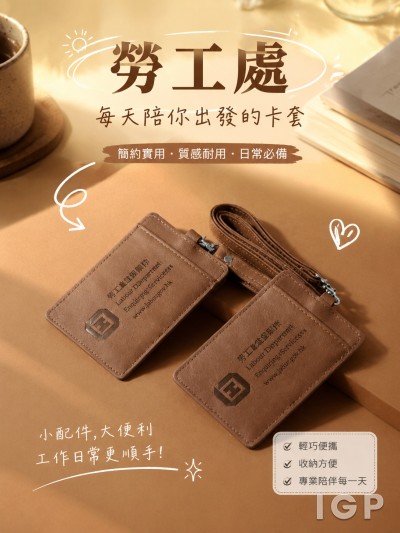 中国大陆企业礼品订制 - 劳工处