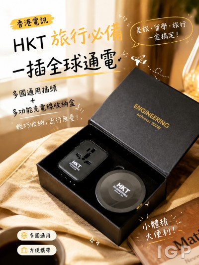 香港电讯