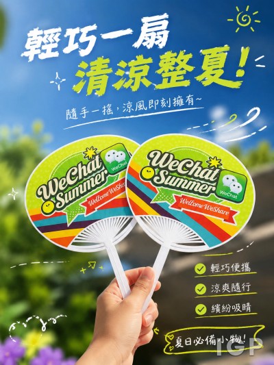 中国大陆企业礼品订制 - We Chat