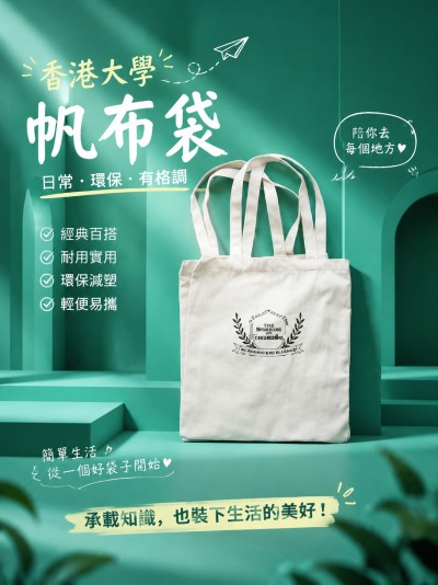 中国大陆企业礼品订制 - 香港大学