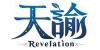 天谕