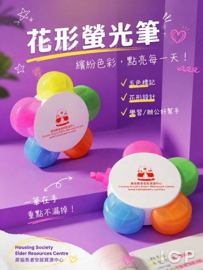 中国大陆企业礼品订制 - Housing Society Elder Resources Centre