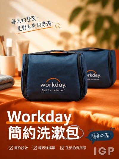 中国大陆企业礼品订制 - Workday