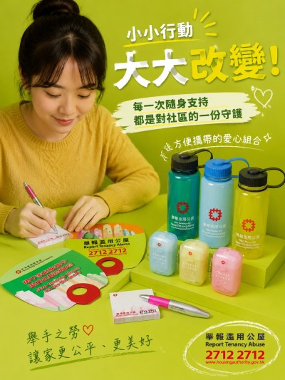 中国大陆企业礼品订制 - 香港房屋委员会
