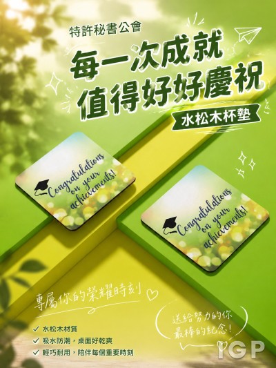 特许秘书公会