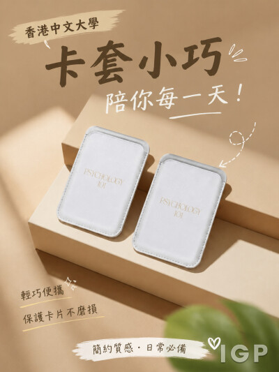 香港中文大学