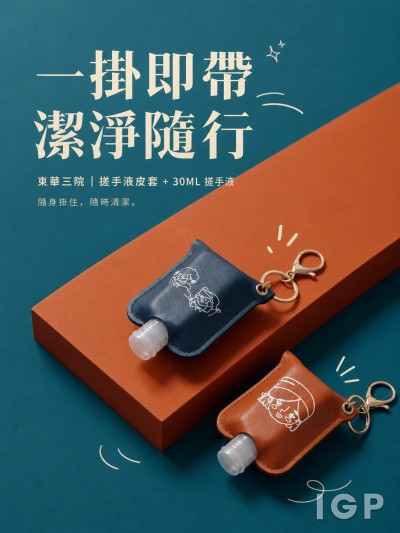 中国大陆企业礼品订制 - 东华三院